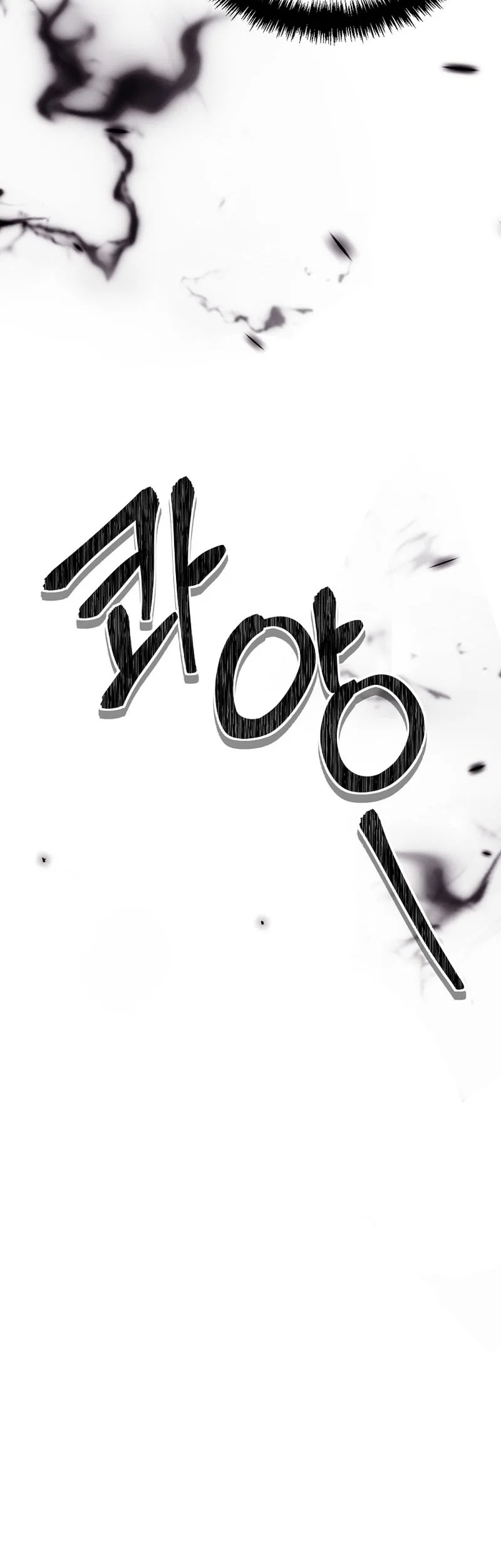 second life ranker chapter 149 - Page 37